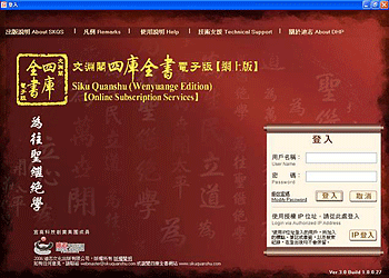 Siku Quanshu Online